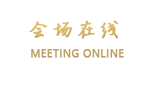 东莞美高美酒店（虎门分店）